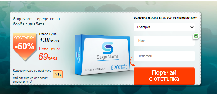 SugaNorm1