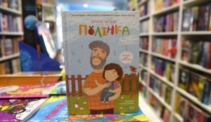 children-book-afp-1104008-1650958513